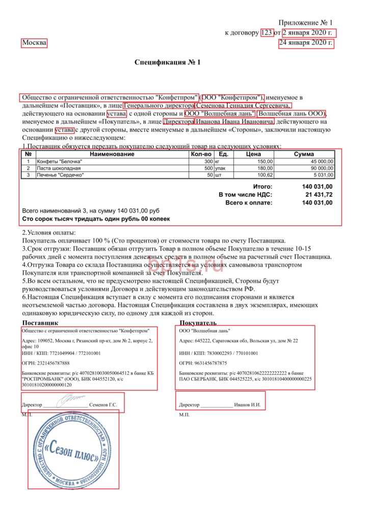 Спецификация