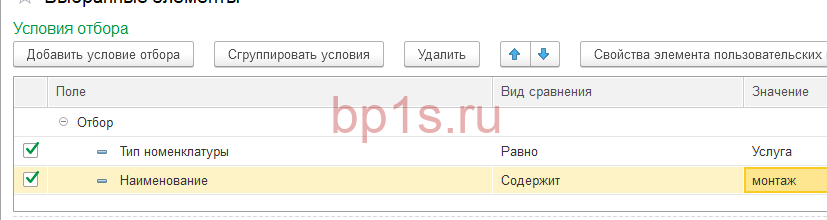 Отбор