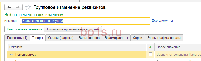 Выбор документов