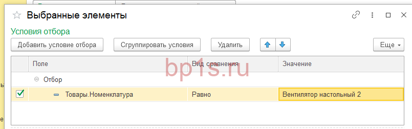 Отбор